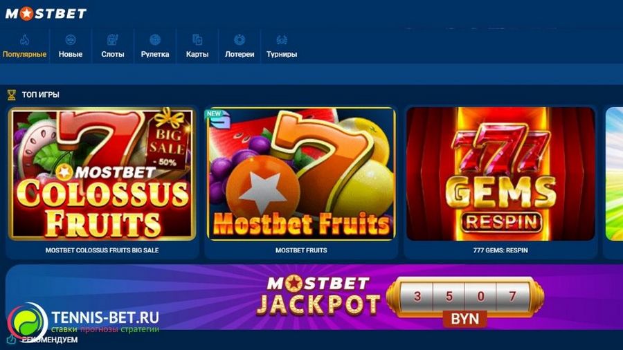 Mostbet AZ Azərbaycanda etibarlı onlayn kazino və mərc oyunları